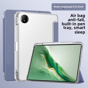 适用Boorca荣耀Magicpad2平板电脑保护套荣耀Magicpad3外壳与笔槽半透明荣耀Magicpad2 12.3英寸软壳薄硅胶