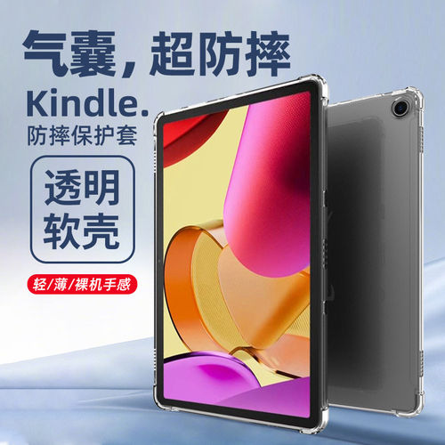适用Amazon亚马逊FireMax