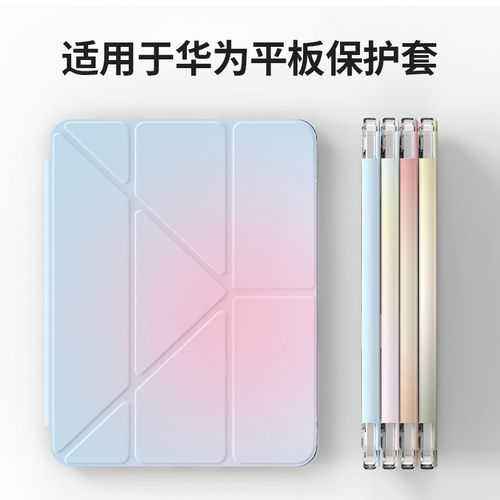 适用华为MatePadPro保护