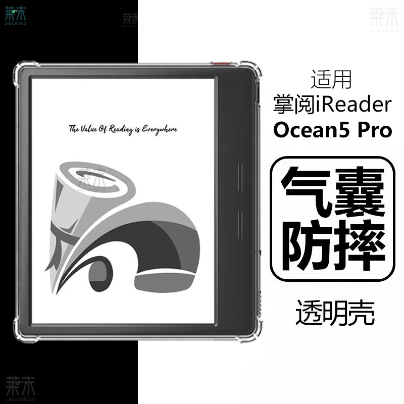 适用掌阅ocean5pro保护套图片