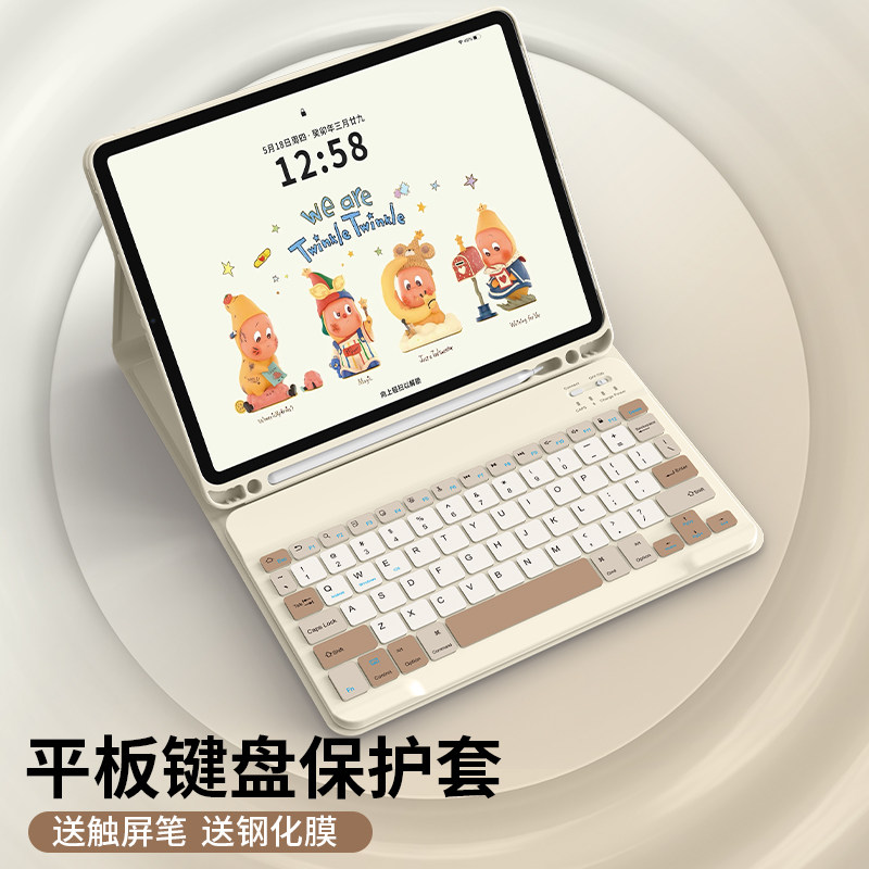 适用苹果ipad11键盘保护