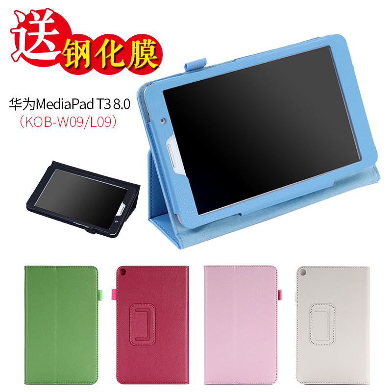 适用华为T3 8.0寸保护套KOB-L09/W09荣耀畅玩平板2皮套支架撑外壳
