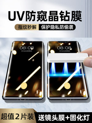 vivos12pro钢化膜uv防窥膜s12全屏覆盖vivo手机膜防窥曲面屏vivis新款全包边vovos全胶防偷窥屏por保护贴膜