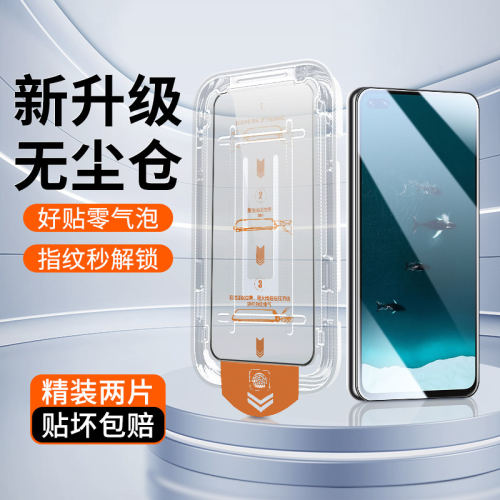 适用荣耀v30钢化膜防窥Vp