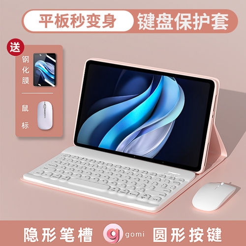 适用vivopad6pro保护套5