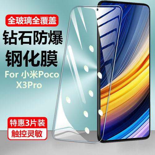 适用小米pocox3手机钢化膜poco x3pro防摔pocox3gt玻璃贴护眼保护屏保x3nfc萤幕贴膜x3por电话膜xiaomi全覆盖