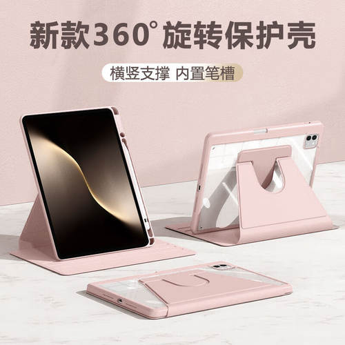 适用荣耀magicpad3保护套