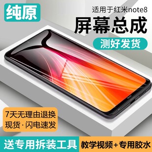 适用红米note8pro屏幕总成原装带框redmi手机note8内外触摸屏全新