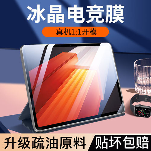 适用VGLiQOOPad钢化膜Air