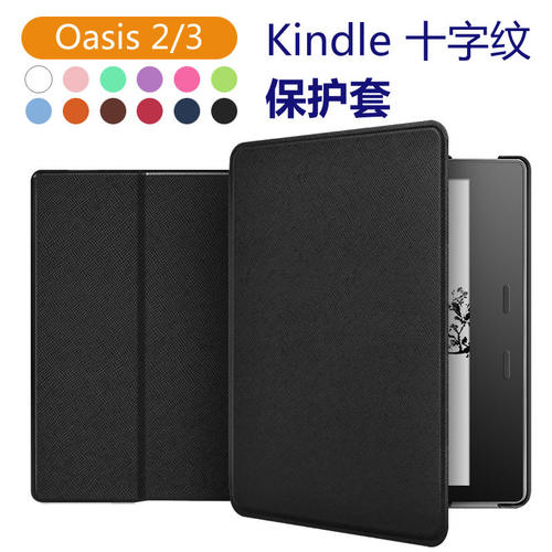 适用亚马逊kindleOas2/3