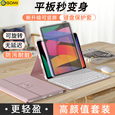 适用redmipadse保护套带