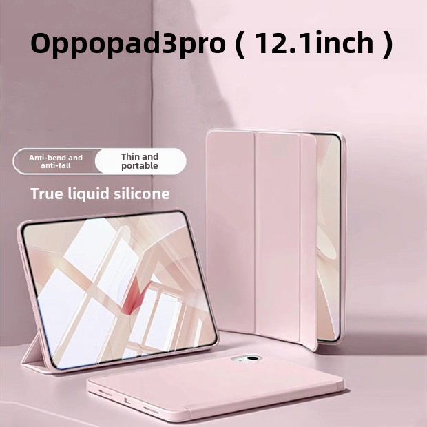 适用Oppopad3Pro保护壳新款Oppopad3平板保护壳外壳硅胶防摔软壳新款Oppo平板保护壳12.1英寸 - 封面
