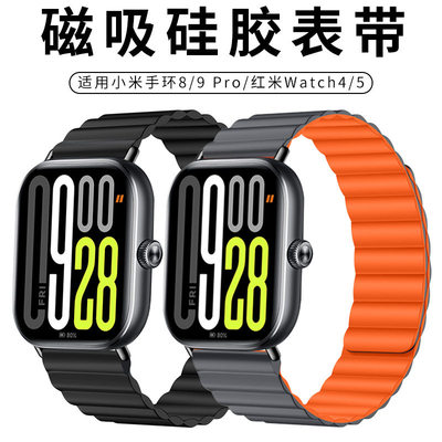 适用RedmiWatch6表带红