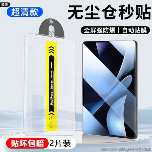 适用华为matepadair12秒