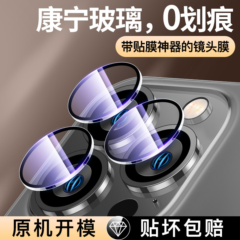 适用苹果15Pro镜头膜iPho