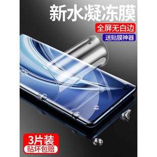 适用于小米10钢化膜8米9水凝膜红米note9pro防窥膜note7note8屏幕