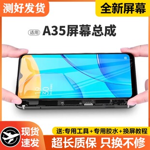 适用oppo a35屏幕总成原装带框A35手机触摸内外显示液晶屏PEFM00