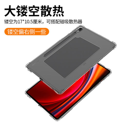 适用三星GalaxyTab平板