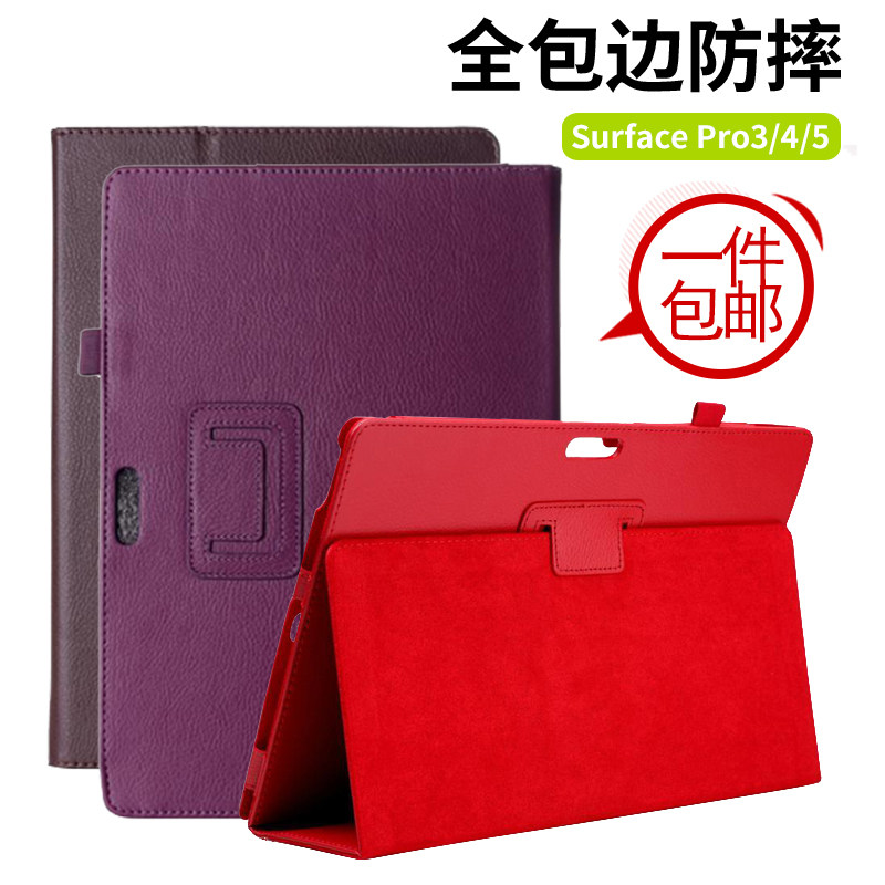 适用Microsoft微软suaceP