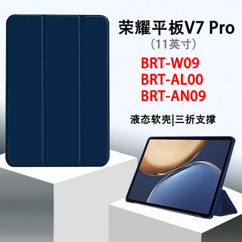 适用荣耀平板V7pro保护套