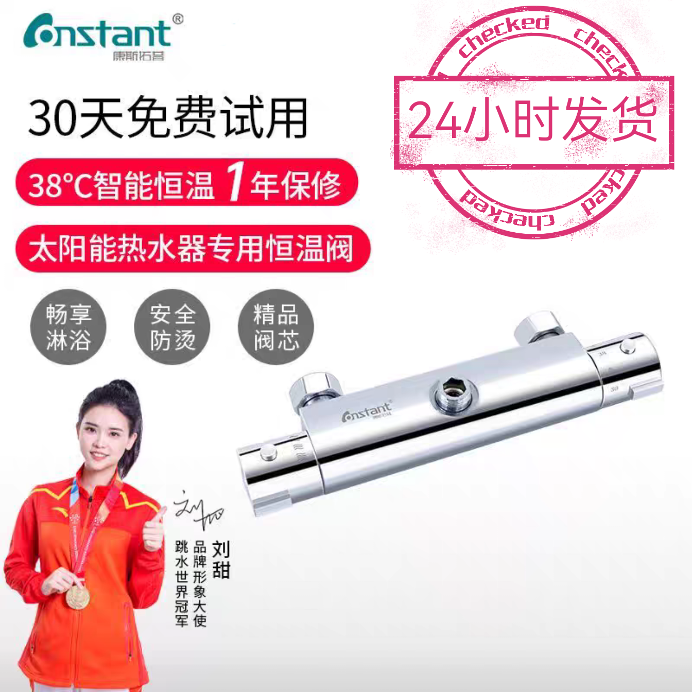 暗装混水阀恒温阀热水器淋浴花洒