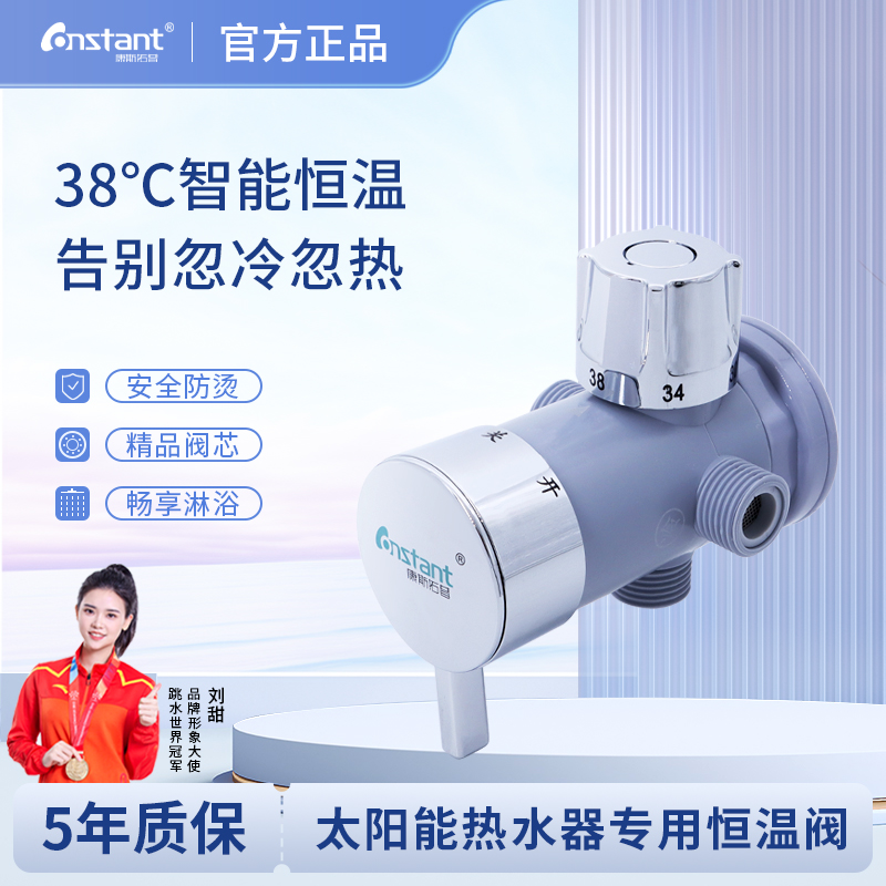 康斯拓普明装恒温阀控温冷热淋浴花洒水龙头太阳能自动恒温混水阀