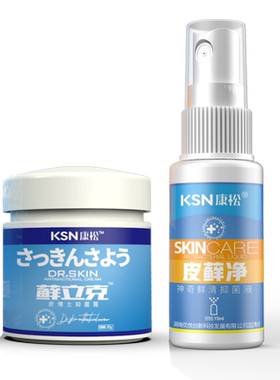 康松藓立克软膏皮藓净喷剂