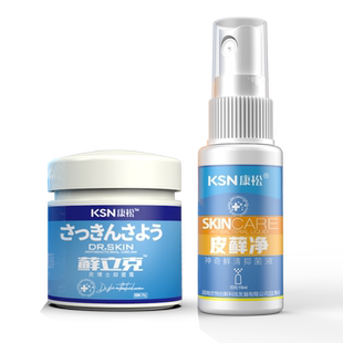 康松藓立克皮肤瘙痒外用真菌抑菌大腿内侧克星杀菌