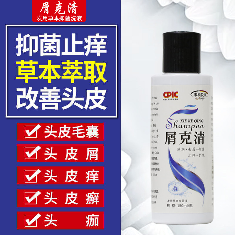 头皮专用药膏头皮癣止痒抑菌煤焦油洗发水头部脓包疮膏头屑