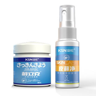 康松藓立克皮藓净癣立克皮癣净银屑病顽固牛皮癣鲜头皮癣藓股癣膏