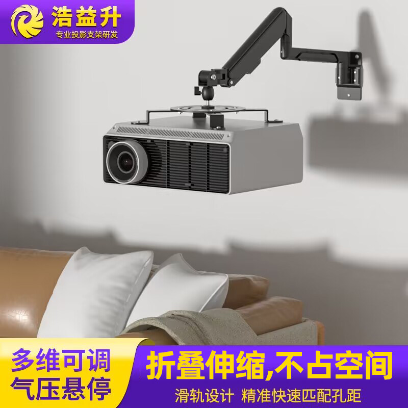 通用短焦投影仪挂架折叠支架投影机侧墙安装壁挂吊架万向万能伸缩旋转高度上下升降悬臂家用客厅床头吊挂悬挂