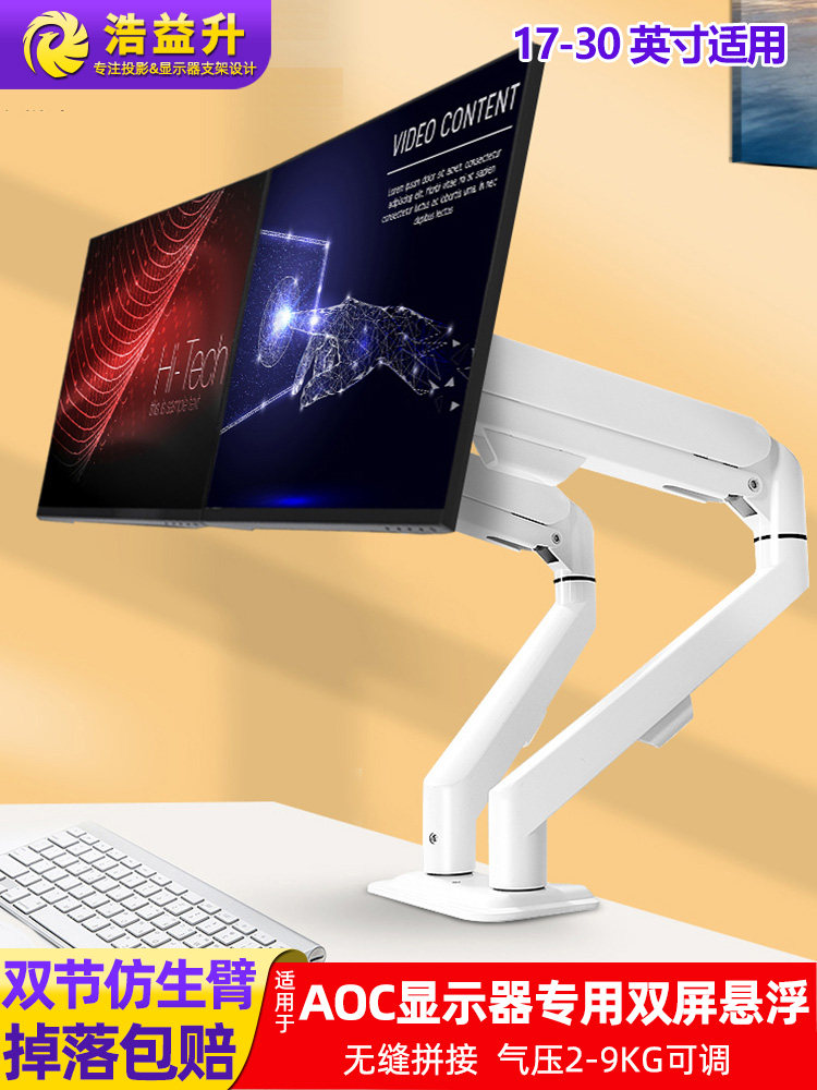 通用于hkc双屏2屏显示器拼接支架臂电脑桌面悬空架子伸缩旋转悬臂