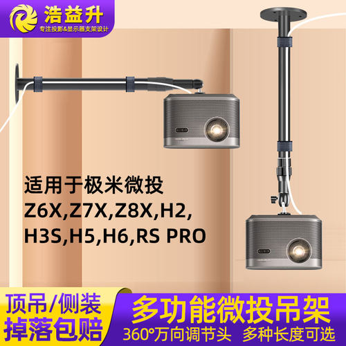 投影仪吊架天花板吊顶伸缩支架