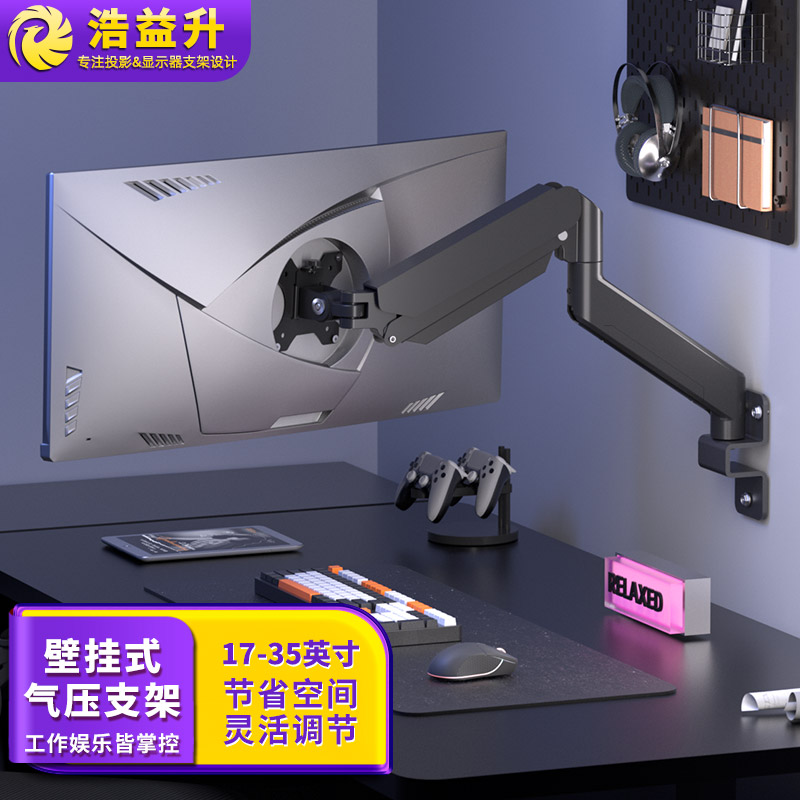 适用于HKC s2716英寸显示器支架壁挂式侧装气动挂架横竖屏旋转