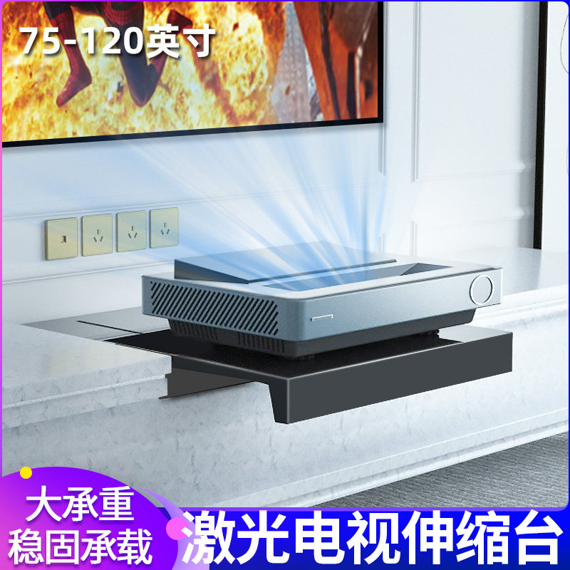 激光电视专用电动伸缩台投影仪延伸平台适用于海信峰米长虹坚果小米米家极米峰米短焦投影机托盘支架伸缩底座