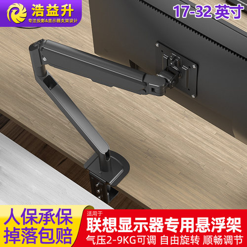 联想显示器增高托架台式电脑支架