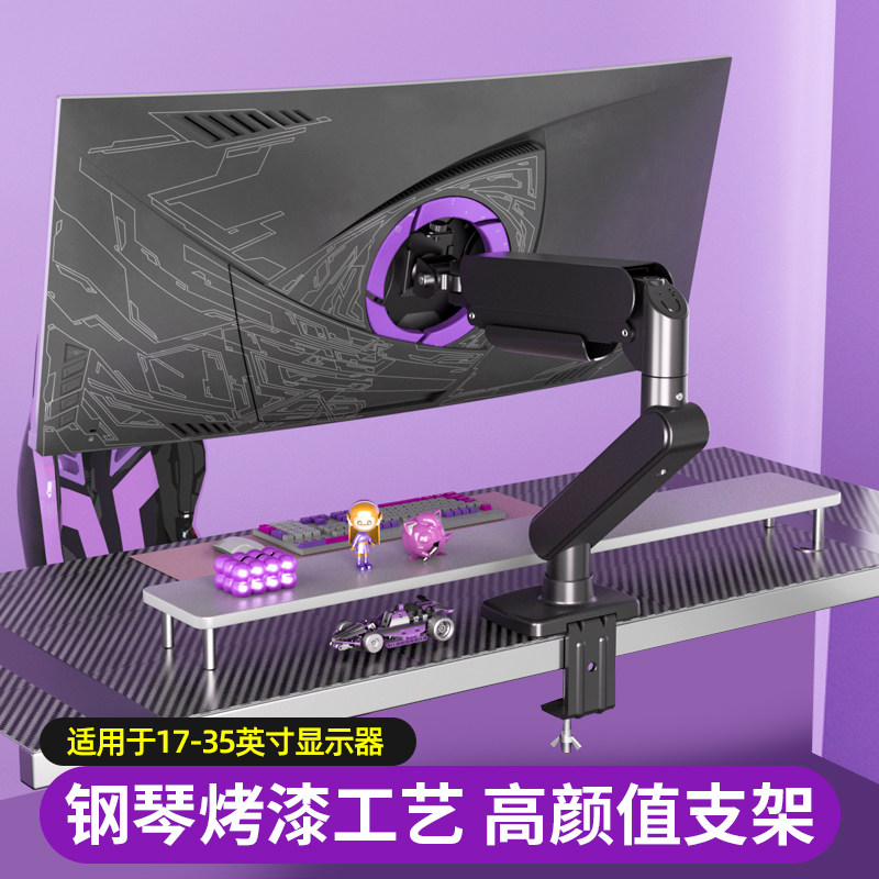 桌面钢琴烤漆可调夹持显示器支架图片