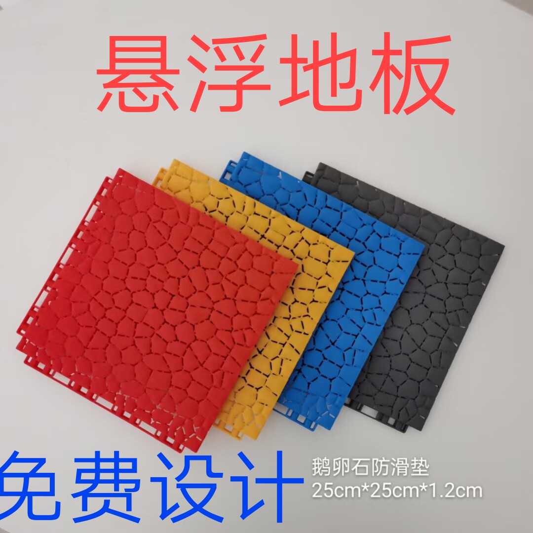 塑料悬浮拼接地板游泳馆子鹅卵石地垫幼儿园脚篮球垫防滑家用地垫