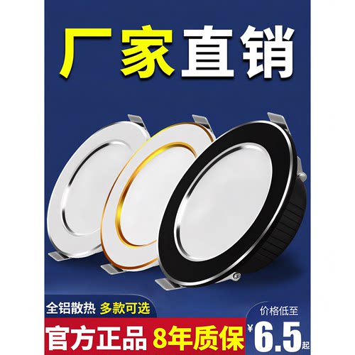家用筒灯led天花射灯嵌入式75mm开孔7cm客厅吊顶牛眼孔灯洞灯简灯