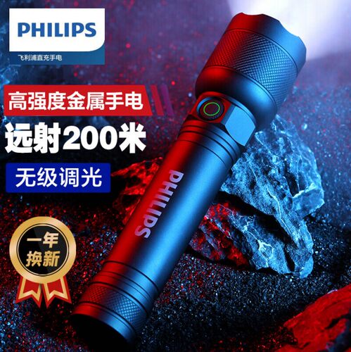 PHILIPS飞利浦SFL2188强光手电筒