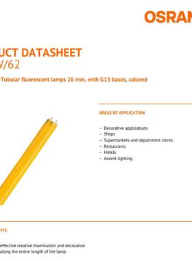 OSRAM欧司朗防紫外线黄管 L36W/62黄色T8灯管L18W/62抗UV感光无尘