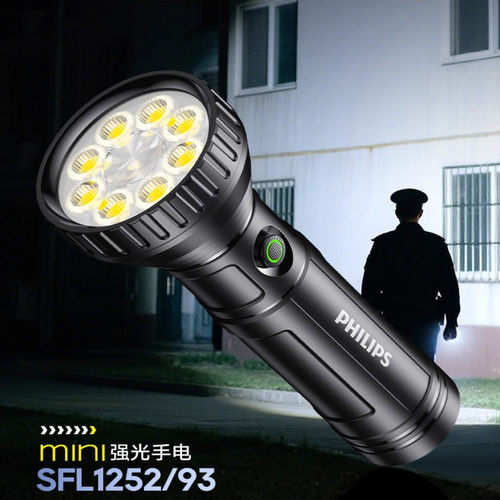 飞利浦强光充电长续航手电筒
