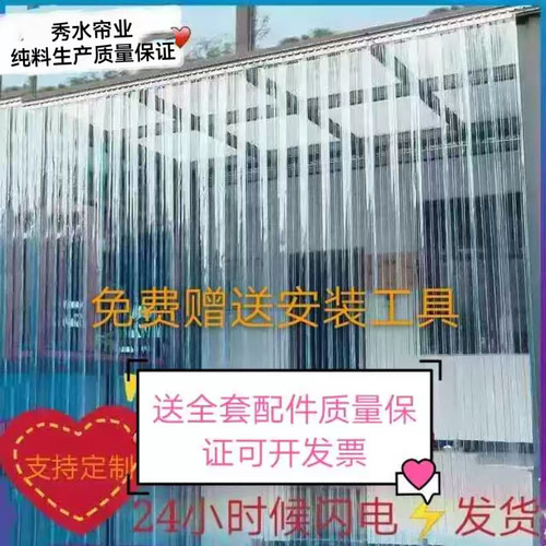 塑料定做软玻璃防蝇隔热皮门帘