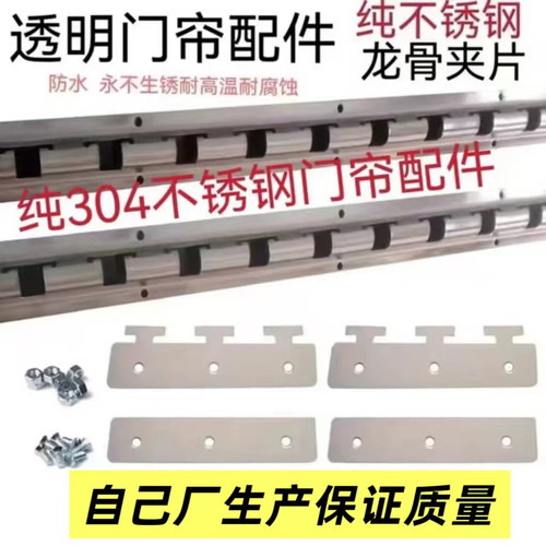 软门帘透明PVC塑料帘不锈钢配件
