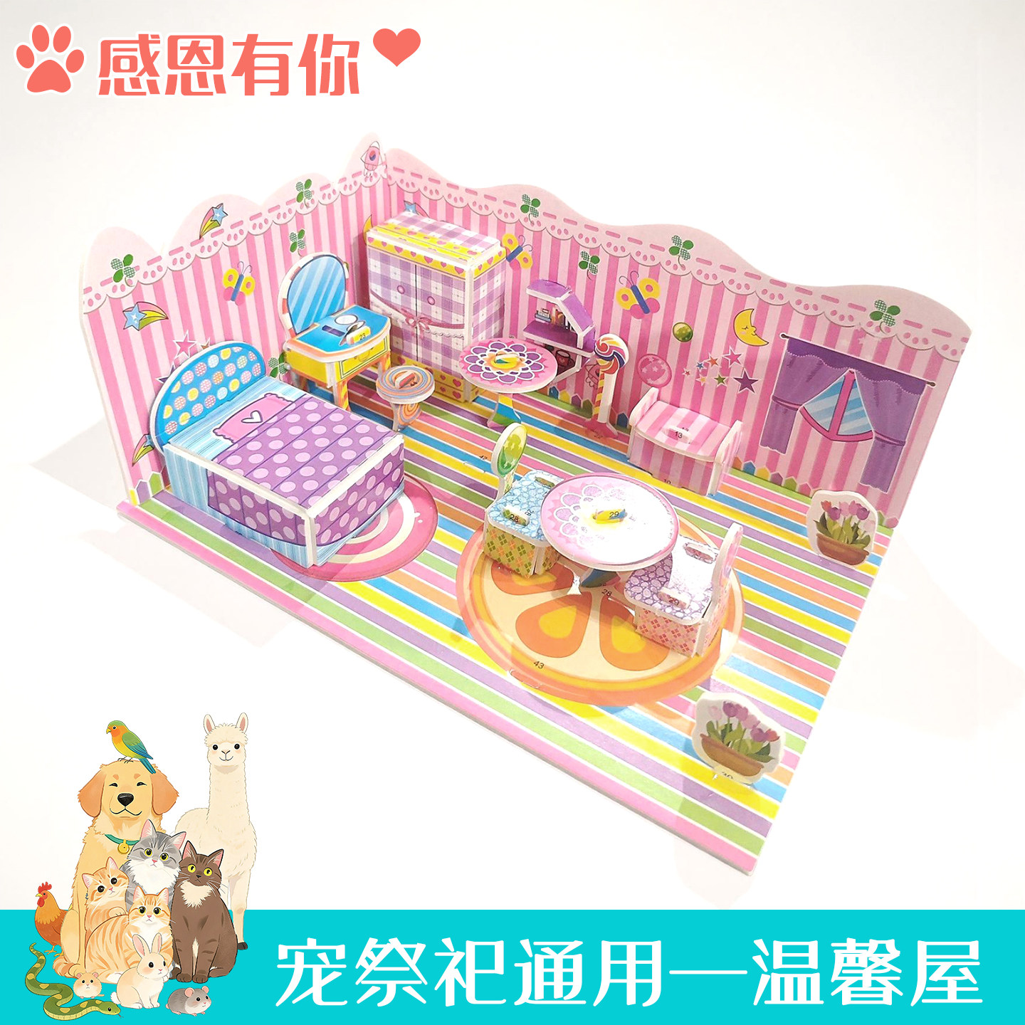 宠物祭祀用品纸钱猫咪狗仓鼠离世祭奠品天堂通用告别食品离世祭奠