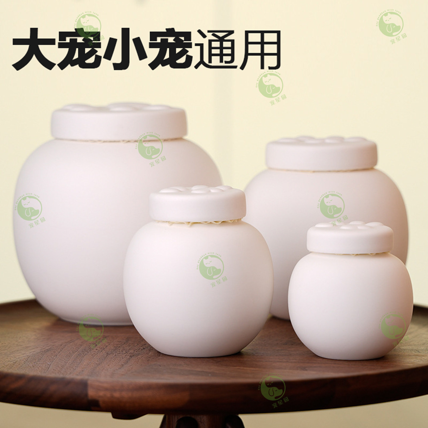 陶瓷宠物骨灰罐家放土葬防潮密封