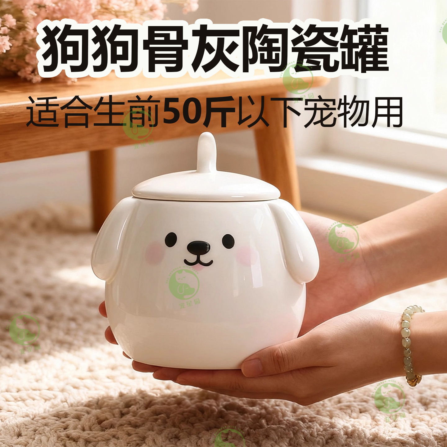 景德镇陶瓷狗狗骨灰盒 全瓷密封防潮 宠物火化纪念罐宠物殡葬用品