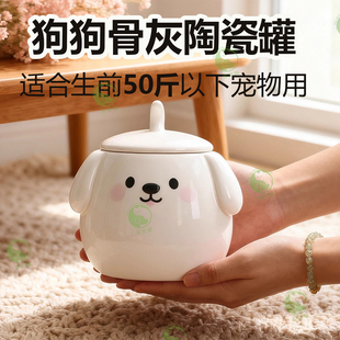 景德镇陶瓷狗狗骨灰盒 全瓷密封防潮 宠物火化纪念罐宠物殡葬用品