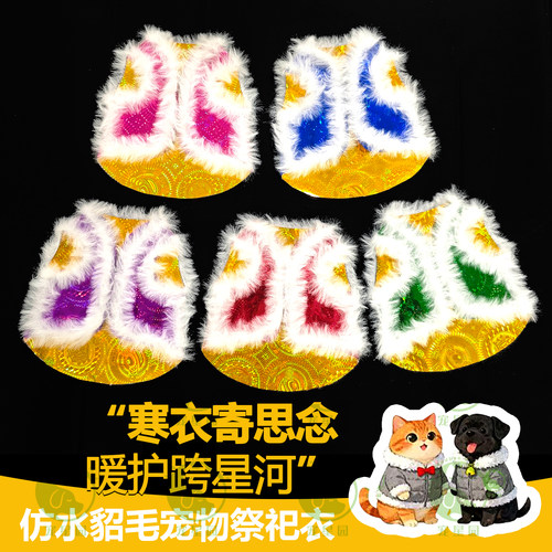 宠物祭祀寒被寒衣加棉厚实柔软头