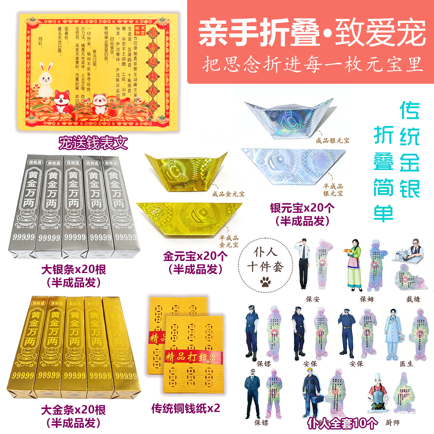 宠物祭祀金银元宝手工折叠烧纸